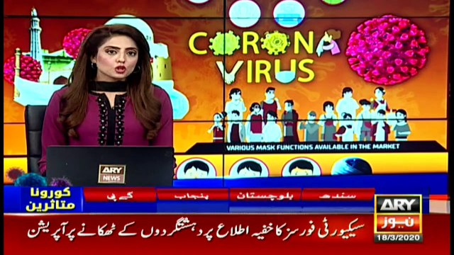 Bulletin | ARYNews | 1800 | 18 March 2020