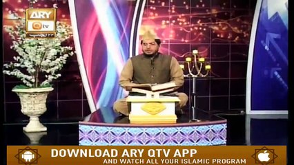 Paigham E Quran | 18th March 2020 | ARY Qtv