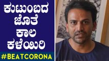 ಮನೆಯಲ್ಲೇ ಇರಿ ಅಂತಾರೆ ಡಾಲಿ ಧನಂಜಯ್  | Dhanajaya | Coronavirus | Beatcorona |Oneindia | Dailyhunt