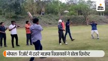रिजॉर्ट में 2 विधायकों के लापता होने की अफवाह उड़ी, कुछ देर बाद क्रिकेट खेलते दिखे भाजपा नेता, वीडी शर्मा की गेंद पर शिवराज ने मारा छक्का