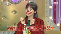 [HOT] Kim Min ah with many nicknames, 라디오스타 20200318
