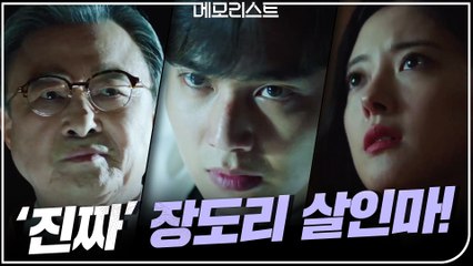 [반전 엔딩] 동백이 왜 거기서 나와? 유승호x이세영, 사이비 교주 잡으러 출격!