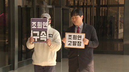 "일 안 해도 월급" 조희연 서울시교육감 명예훼손 혐의 고발당해 / YTN