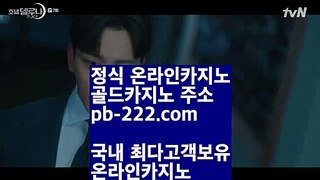 믿을수있는사이트☎☎마닐라카지노여행㉾pb-222.com㉾정켓㉾바카라필승㉾마이다스카지노㉾골드카지노☎☎믿을수있는사이트