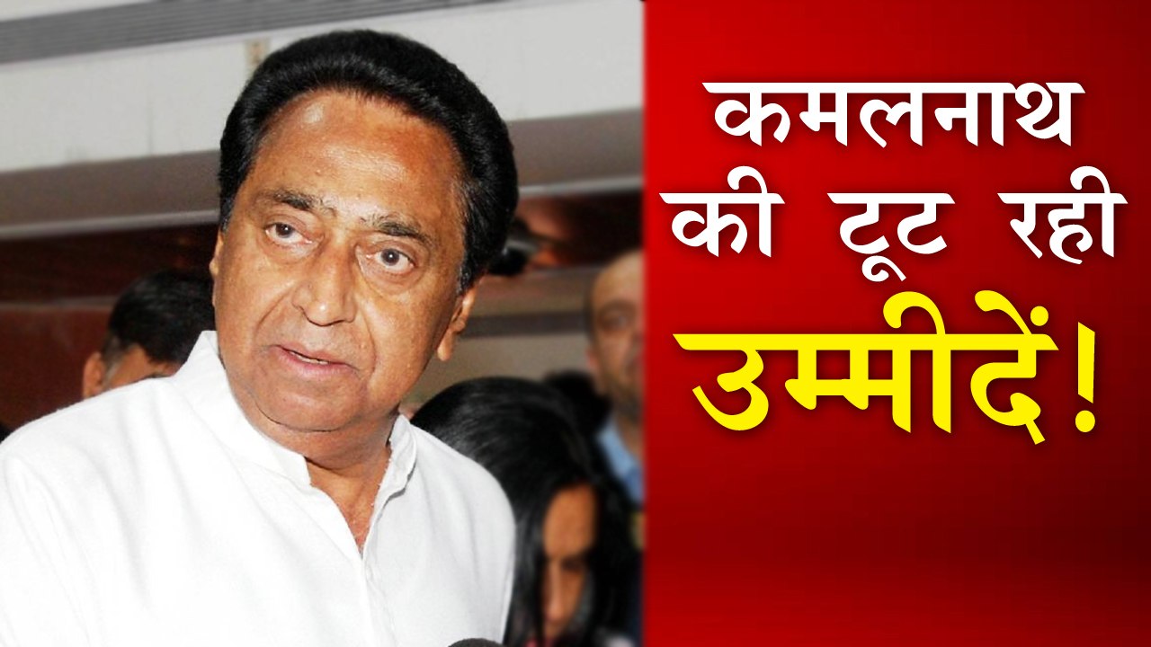 IANS BULLETIN | क्या KAMALNATH सरकार को बचा सकता है SC ?