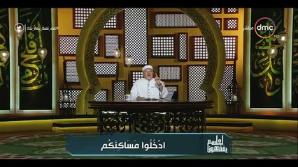 خالد الجندى: كورونا كان هيخرب البيوت لولا فتوى عدم الطلاق الشفوى