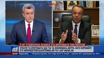 ΣΤΑΪΚΟΥΡΑΣ-ΑΝΤ1