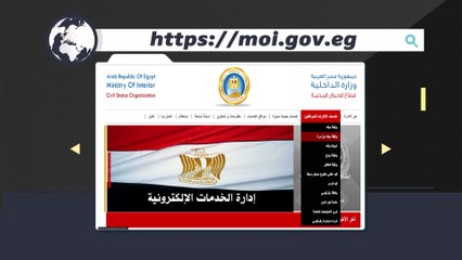 طريقة التواصل مع "الأحوال المدنية"