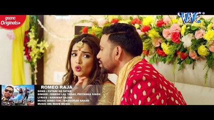 #FULL VIDEO - फुटानी के फाटक ¦ #Dinesh Lal Yadav ¦ #Amrapali Dubey ¦ Futani Ke Fatak ¦ Romeo Raja
