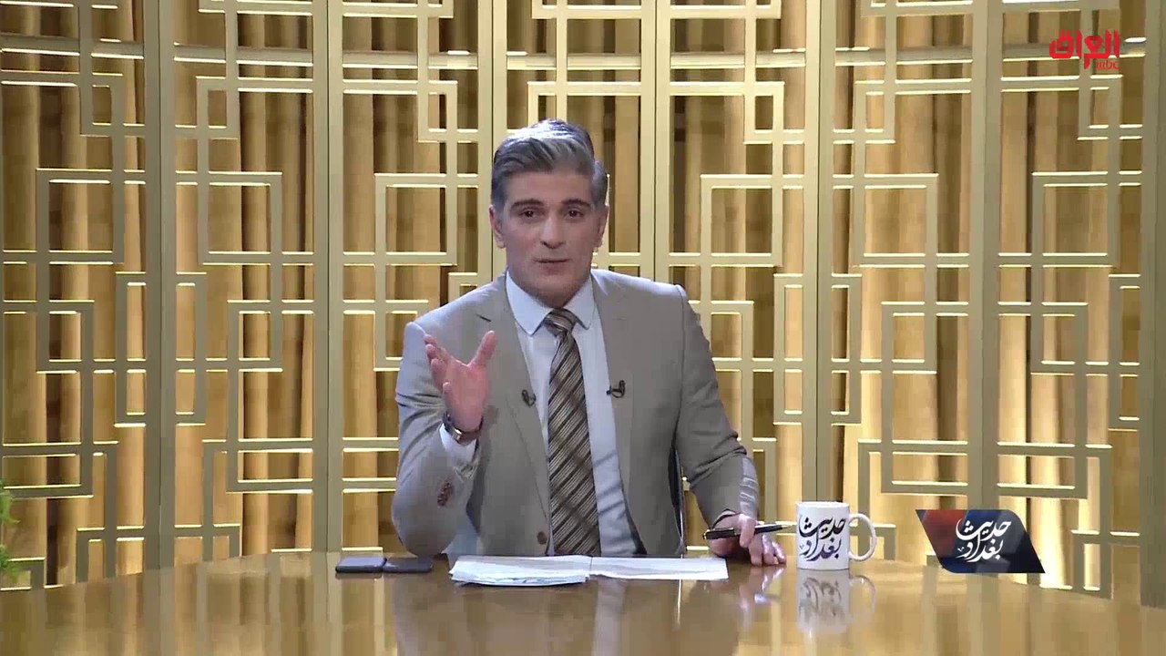 محور حديث بغداد لليوم: المكلف الجديد وتحديات المرحلة المقبلة