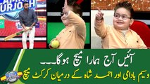 Cricket match between Ahmed Shah and Waseem Badami