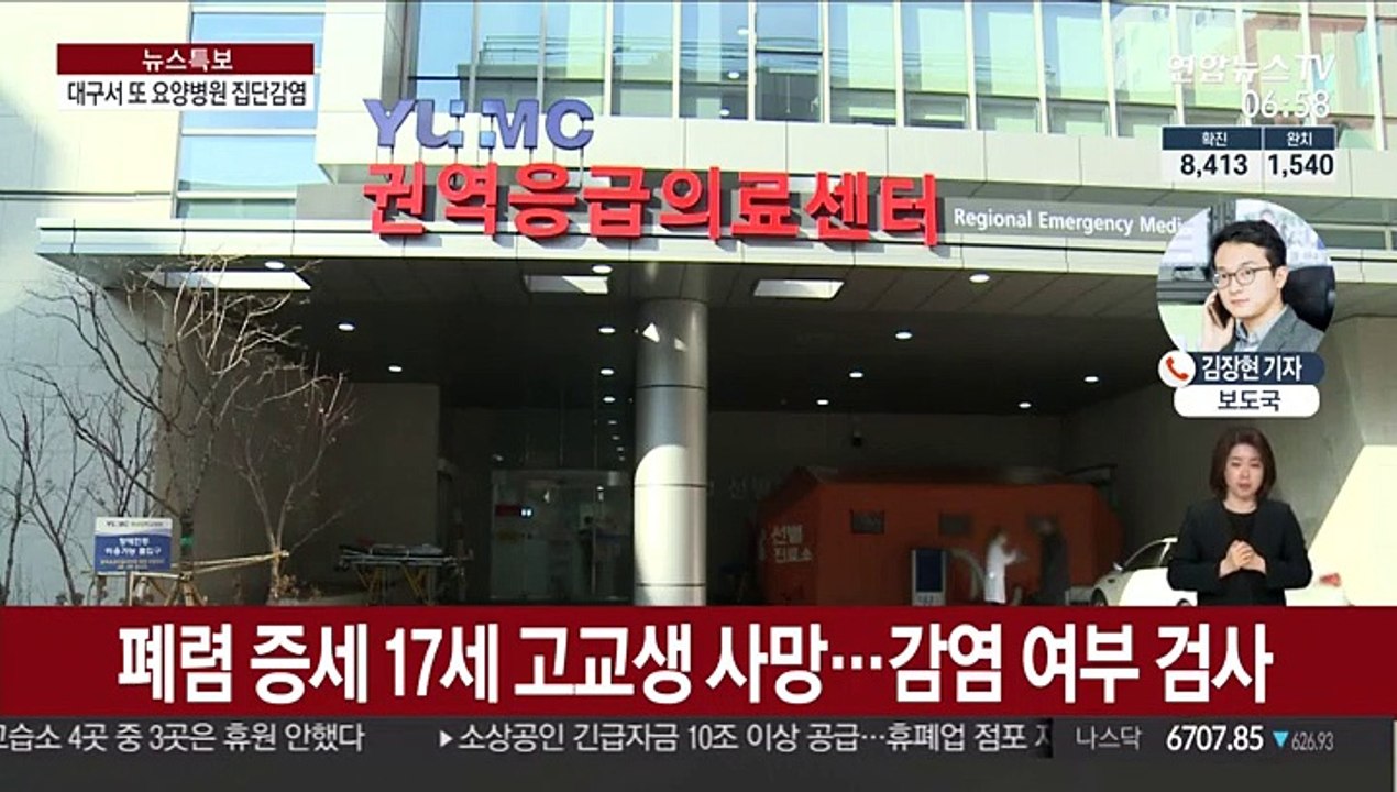 신규 확진 나흘째 100명 아래…사망 90명 넘어