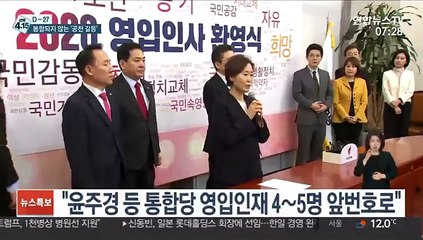 "비례공천 일부 수정" vs "적당한 타협 안돼"