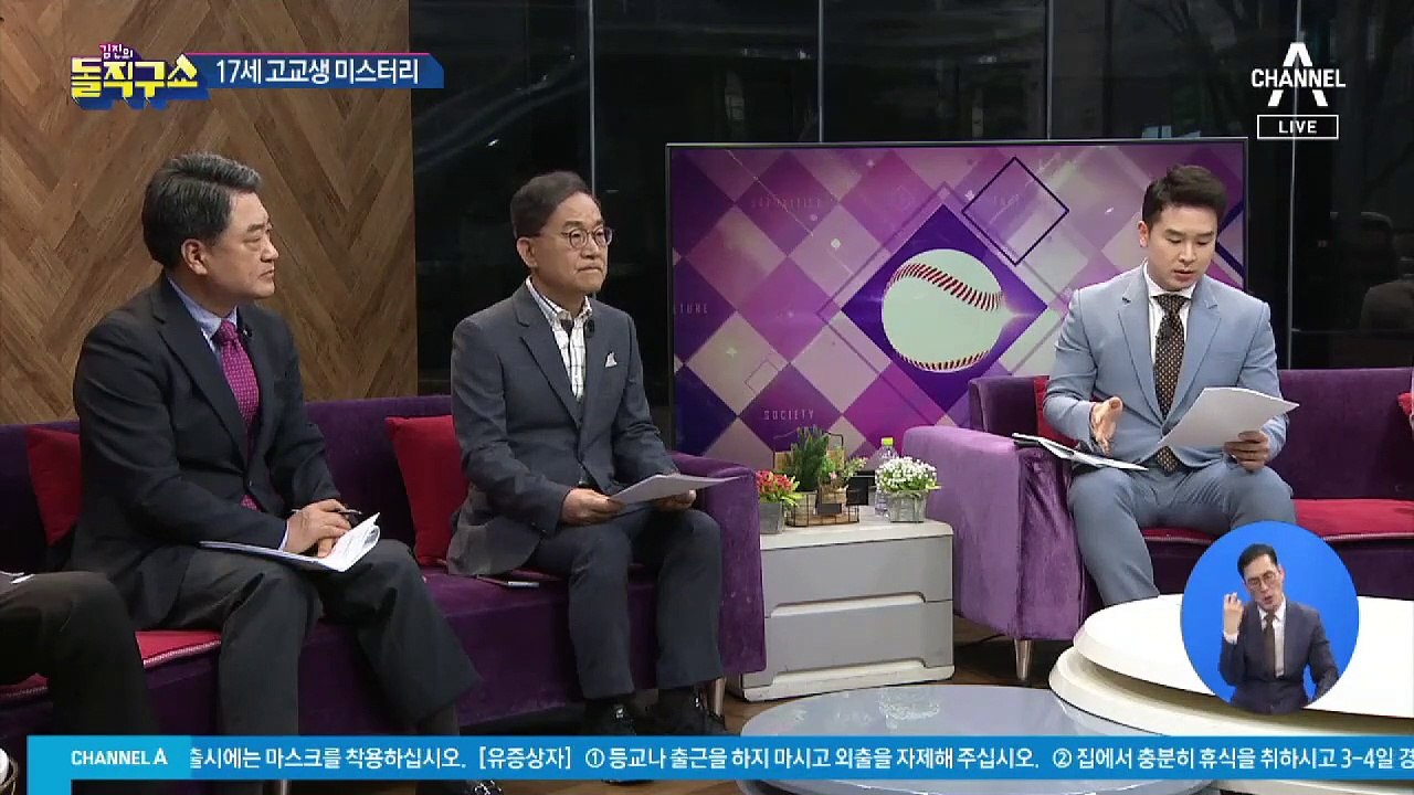 17세 사망 미스터리…사후 코로나 검사 진행 중