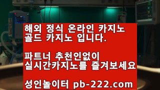 바카라필승법□한성아바타♨pb-222.com♨카지노검증사이트♨먹튀잡는해병♨마이다스카지노♨골드카지노□바카라필승법