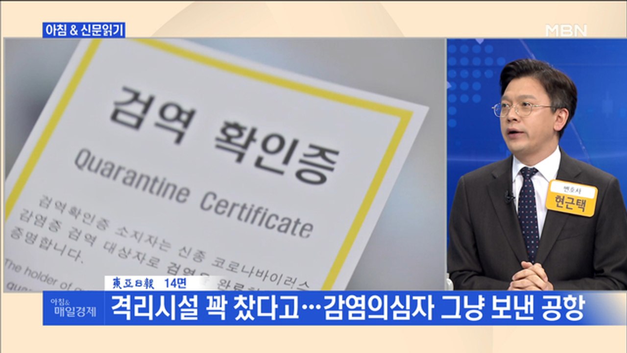 신문브리핑1 "'거리 두기' 불가능한 요양병원…대구 5곳서 집단감염"외 주요기사
