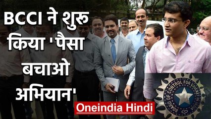 BCCI decided to cost cutting on traveling reduces business class for authorities | वनइंडिया हिंदी