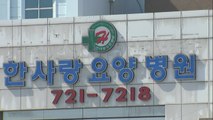 [더뉴스-더인터뷰] 신규 확진 닷새 만에 100명대...집단 감염 재확산 우려 / YTN