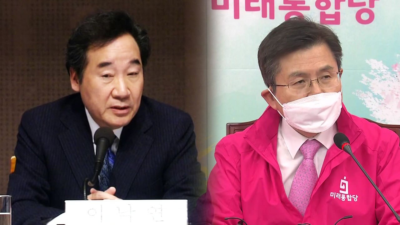 이낙연 "비례연합정당 전개, 몹시 민망"....황교안 "비례 공천, 대충 못 넘어가"...