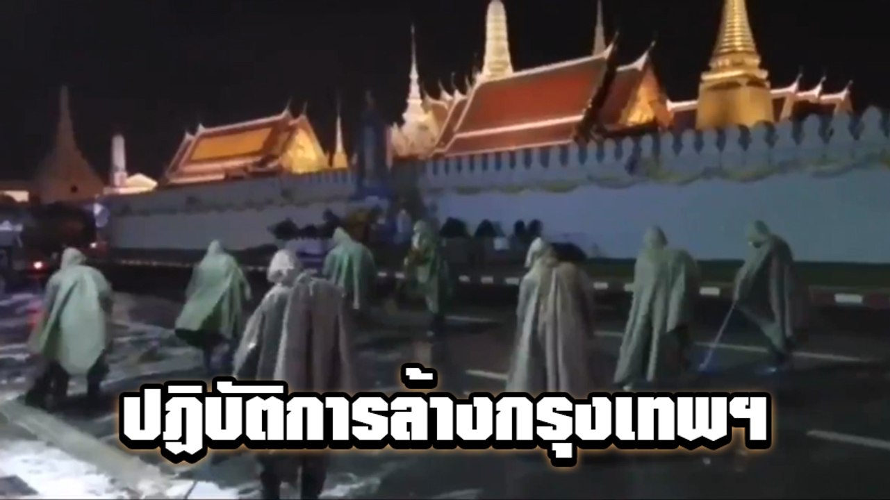 จับไม้กวาดแทนปืน !!  ทหาร-ตำรวจ ร่วมล้างเมือง พ่นยาฆ่าเชื้อไวรัสโควิด 19