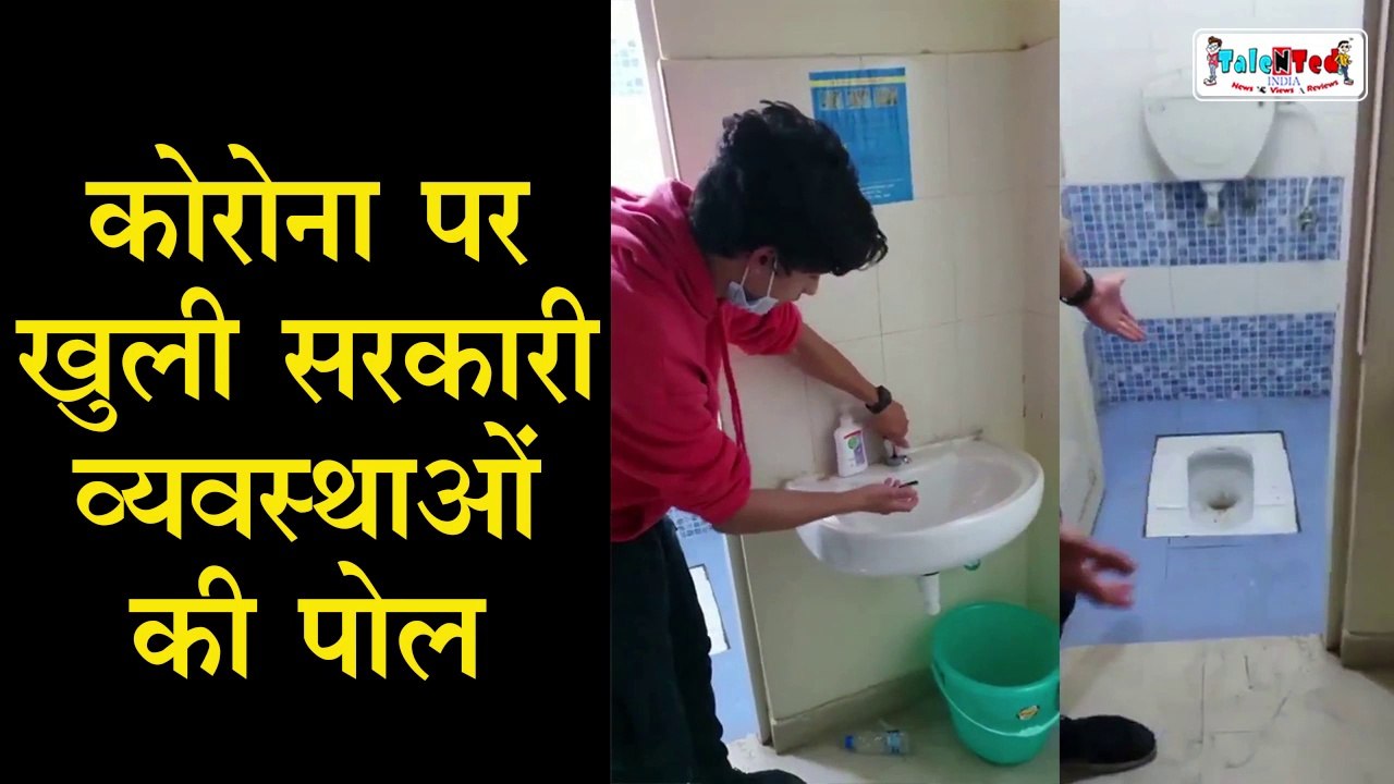 Spain से लौटे स्टूडेंट ने बताए सरकारी सेंटर के हाल |Quarantined Student Back From Spain|Corona Virus