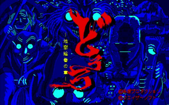 Dororo - Chapter of the Hell Scrolls - (PC-8801) playthrough Part 1