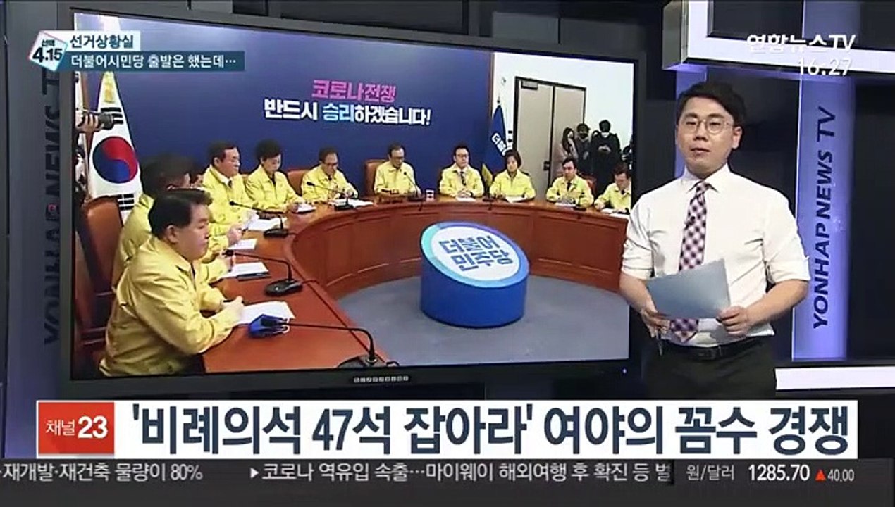 [선거상황실] '비례의석 47석 잡아라' 여야의 꼼수 경쟁