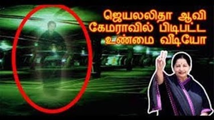 TN Chief Minister Jayalalitha Ghost In Hospital Haunted Car Parking  Orginal CCTV latest news