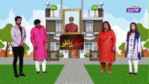 Ghar Damad Ep 75 | kanwal nazer | zakir mastana | sheraz ul haq | ptv home | ptv sitcom