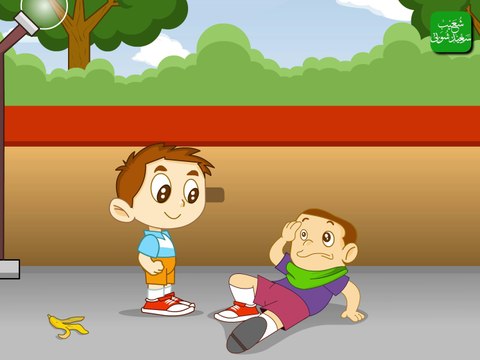 Removing Harmful Things from the way - A Short Animation - راستے سے تکلیف دینے والی چیز کو ہٹانا