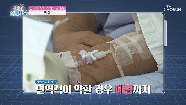 면역력 저하 질환 ‘비염’을 잇는 〖2위〗는?