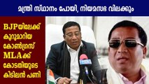 SC strips Manipur MLA of ministerial post | Oneindia Malayalam