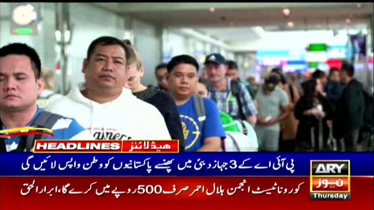 ARYNews Headlines | Sindh government cuts salaries of civil servants | 3PM | 19 Mar 2020