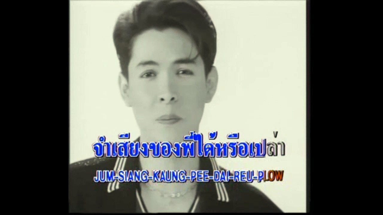 [KR] 07.โปรดเถิดดวงใจ - ก๊อต จักรพรรณ์ อาบครบุรี [HD] (หัวแก้วหัวแหวน ชุดที่ 5)