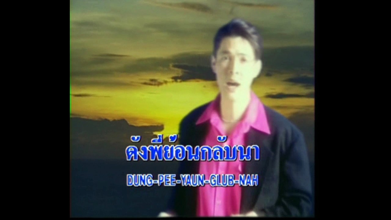 [KR] 11.สัญญาเมื่อสายัณห์ - ก๊อต จักรพรรณ์ อาบครบุรี [HD] (หัวแก้วหัวแหวน ชุดที่ 3)