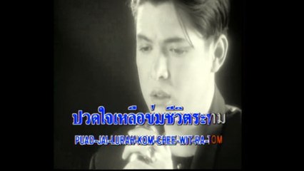 [KR] 12.อย่ามาคิดถึงฉันเลย - ก๊อต จักรพรรณ์ อาบครบุรี [HD] (หัวแก้วหัวแหวน ชุดที่ 4)