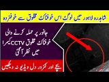 Real Ghost on CCTV Camera Shahdara Lahore -Cctv videos -jinaat ki asli video-gv videos