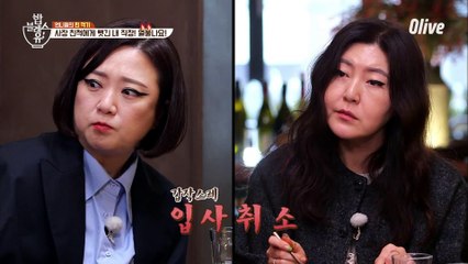 드디어 취뽀♥ 그런데 갑자기 입사가 취소됐어요..