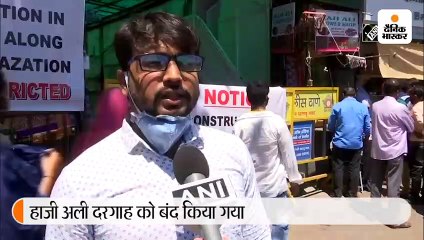 महालक्ष्मी मंदिर, हाजी अली दरगाह बंद किए गए; अब तक राज्य के 9 बड़े धर्मस्थलों में दर्शन पर लगी रोक