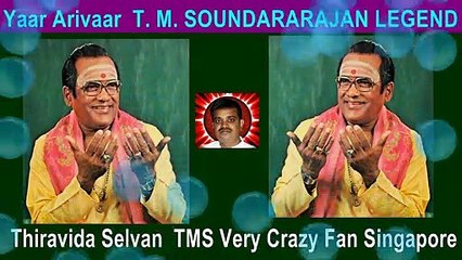 Yaar Arivaar  T. M. SOUNDARARAJAN LEGEND