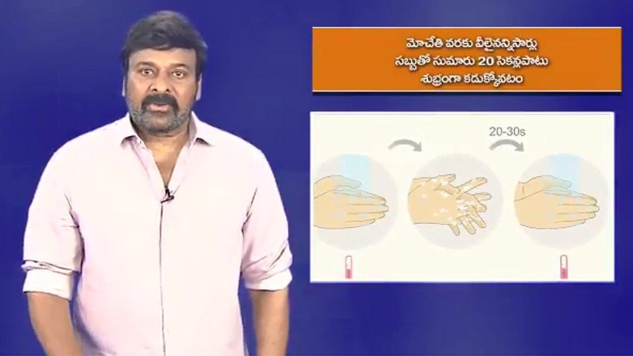 Mega Star Chiranjeevi On Covid 19 | Megastar Chiranjeevi Message To People