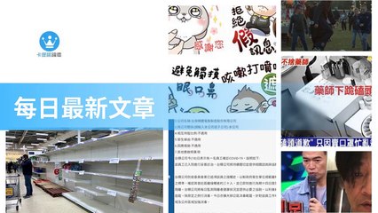 ck101daily_curation_desktop_top-copy3-20200319-20:07