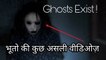 CCTV कैमरे में पकडे गए असली भूत Part 2 - Real Ghosts Caught On CCTV Cameras in Hindi Part 2