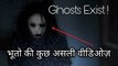 CCTV कैमरे में पकडे गए असली भूत Part 2 - Real Ghosts Caught On CCTV Cameras in Hindi Part 2