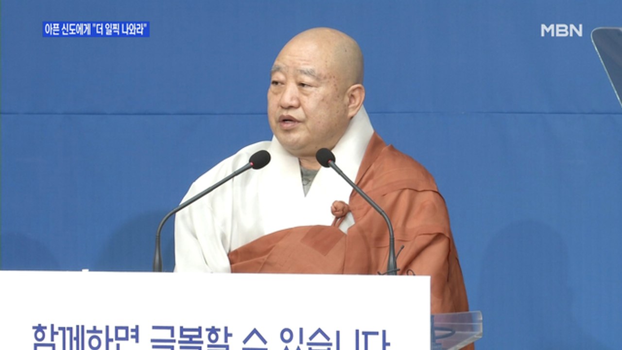 [백운기의 뉴스와이드] '치유 사역' 은혜의 강 예배 참석 강요까지…일부 교회들, 주...