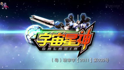 Anh Hùng Vũ Trụ Tập 8 Hộ vệ sao kim