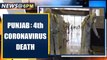 Nirbhaya Case: All 4 convicts to be hanged tomorrow at 5:30 am | Oneindia News