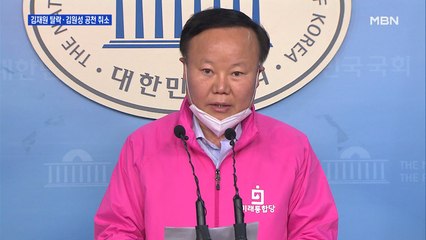 [4·15 총선] 김재원·강효상 경선 탈락…'미투' 논란 김원성 공천 취소
