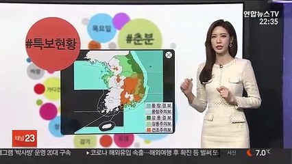 [날씨트리] 내일 아침까지 태풍급 강풍…대기 건조, 산불 조심