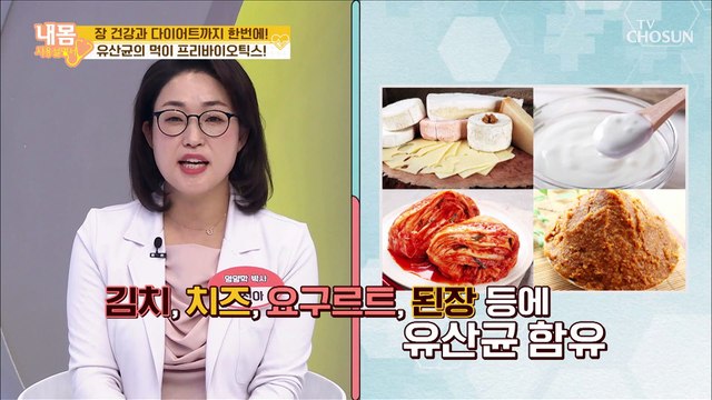 장내 세균 황금비율 제조기 「프리바이오틱스」